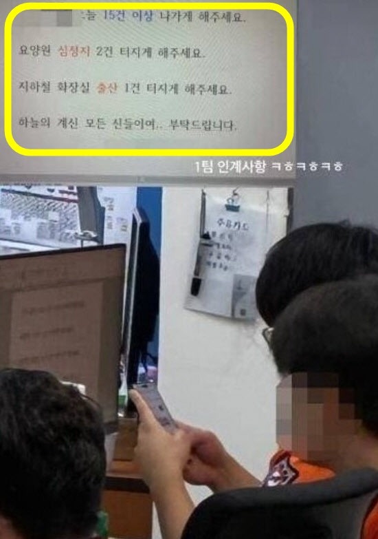 "심정지 터지길" 각종 저주 퍼부은 구급대원 찾아..."장난"