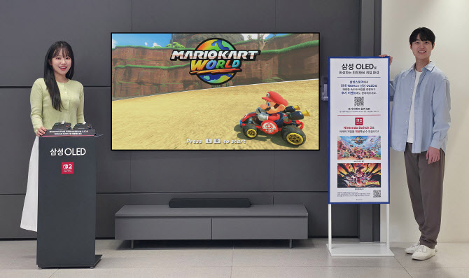 "마리오카트 실감나게"…'삼성 OLED TV'로 닌텐도스위치2 체험