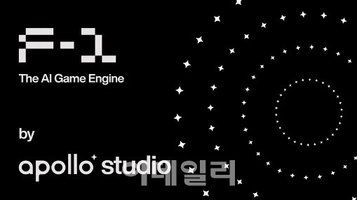 [마켓인]카카오벤처스·KB인베, AI 게임 엔진 개발사 '아폴로 스튜디오'에 시드 투자
