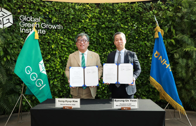 NH투자증권-GGGI, 동남아 기후테크 분야 협력 강화를 위해 맞손