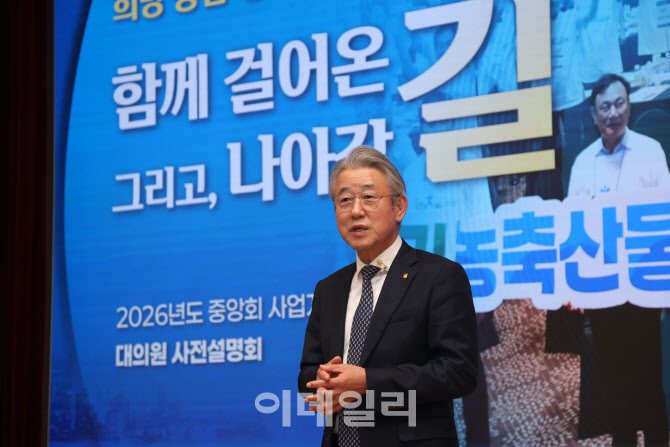 [포토] 농축협 조합장 특강하는 강호동 농협 회장