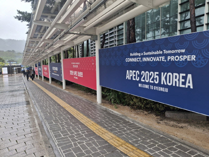 이재용·최태원·정의선·구광모 경주행…APEC 환영만찬 참석