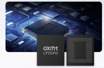 거세지는 中 D램 위협…CXMT, LPDDR5X도 출시 선언