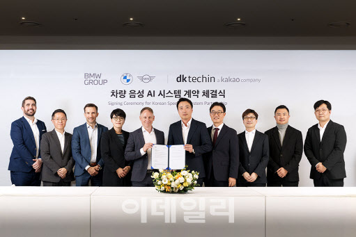“카카오 AI, BMW 탑재”디케이테크인, 차량용 한국어 음성 AI 공급