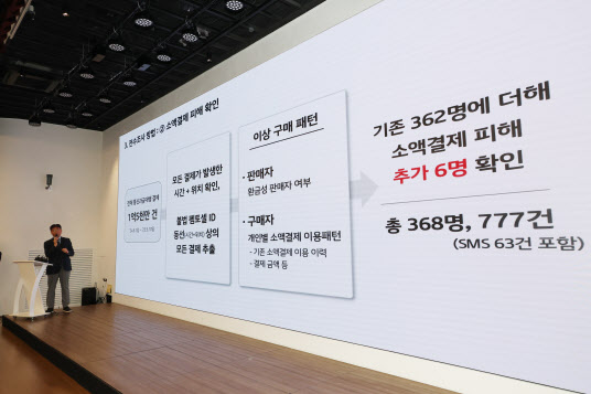 KT 이용자 10명 중 8명 “전 고객 위약금 면제해야”