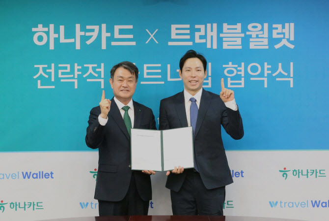 하나카드-트래블월렛, 디지털 해외결제·스테이블코인 협력한다