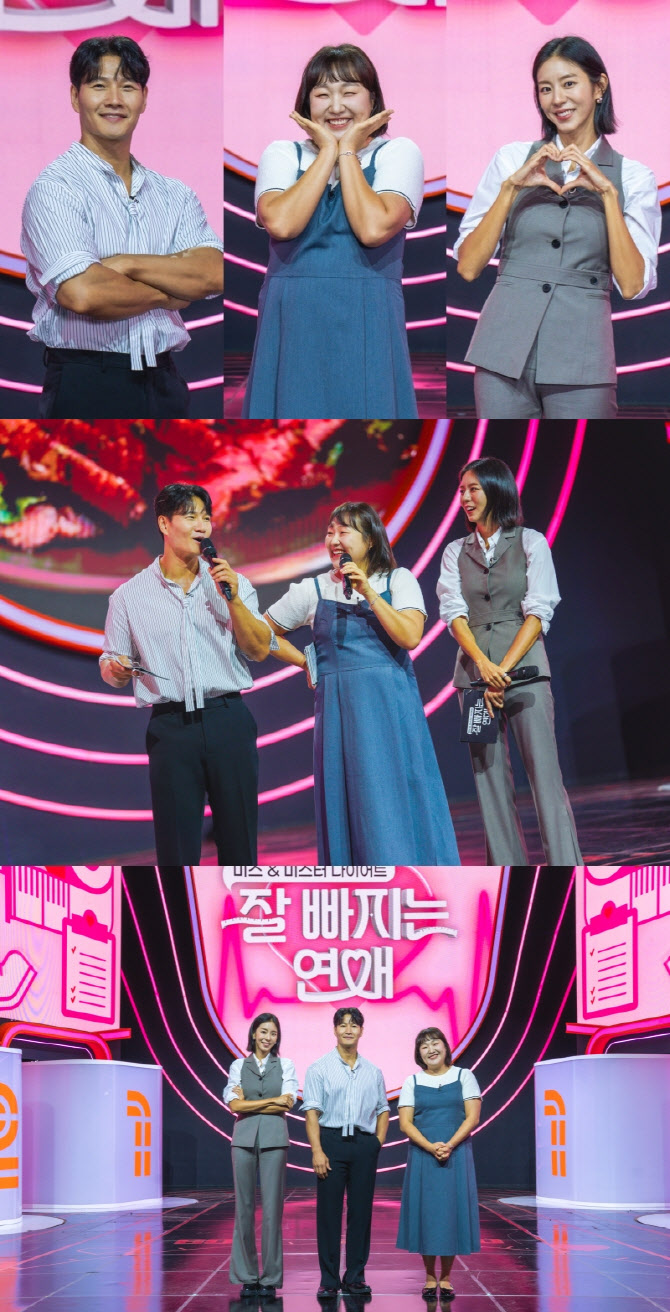 '잘 빠지는 연애', 다이어트·연애 접목…유이 "경험 바탕으로 응원"