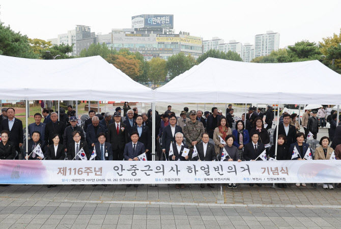 부천시, 안중근 의사 의거 116주년 기념식 개최