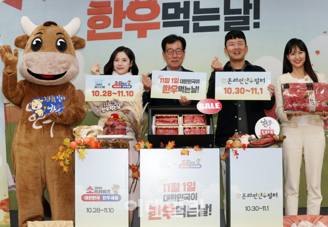 [포토] 한우자조금, '대한민국이 한우먹는날' 홍보행사