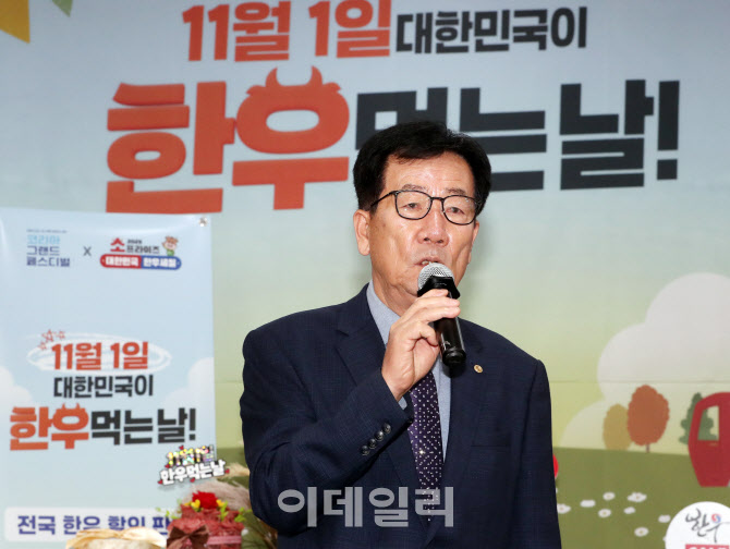 [포토] '한우먹는날' 인사하는 민경천 한우자조금 위원장