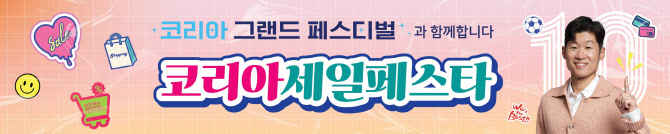 수퍼연합회, ‘코세페’ 참여…골목상권에 활력 불어넣는다