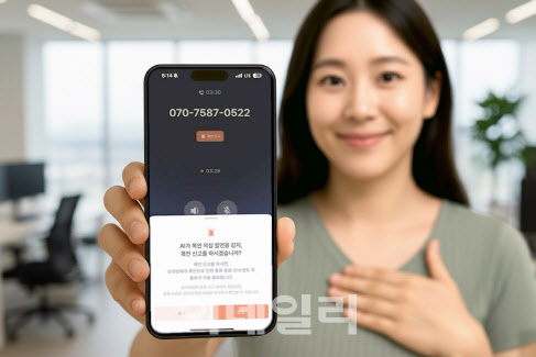 “성희롱·욕설 자동 차단”LG U+, ‘AI비즈콜’ 도입
