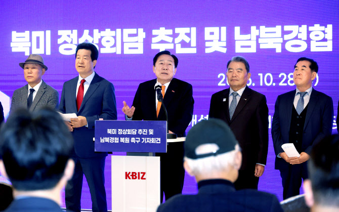 “미·일·중 함께하는 국제공단”…트럼프 방한계기 개성공단 재가동 촉구
