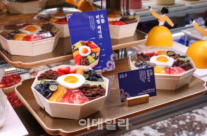 [포토] 'K파바' 비빔케이크