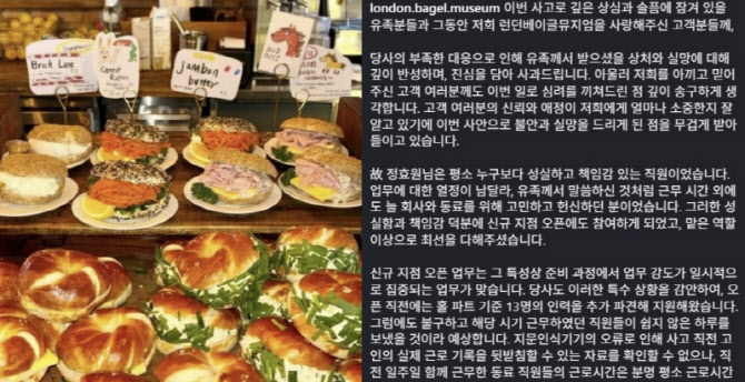 유족 향해 “부도덕해”…런베뮤, SNS로 “사과드린다”