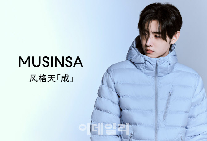 엔하이픈 성훈 효과…무신사, 中 MZ세대 잡았다