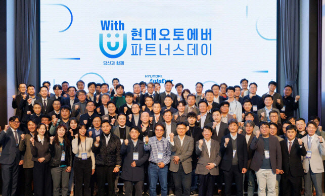 현대오토에버, 협력사와 상생 위한 ‘파트너스 데이’ 개최