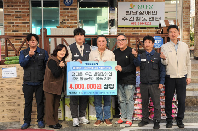 현대위아 계열사 테크젠·모비언트, 노사 공동 기부 나서