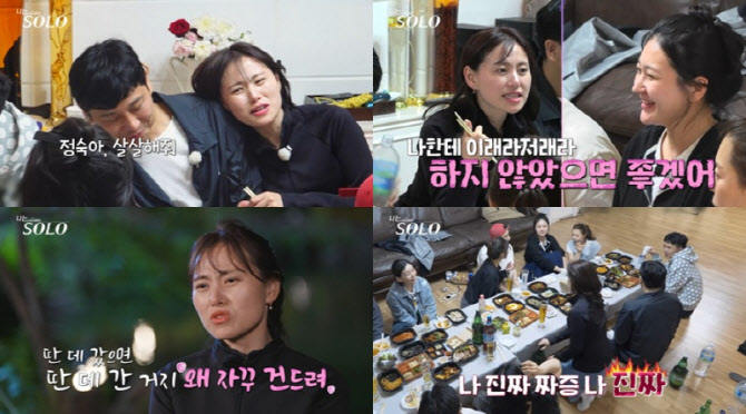 '나는 솔로' 현숙·정숙, 영수 두고 대판 "족발 뼈 날아와도 할말 없어"