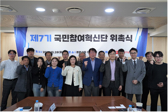 에너지기술평가원, 국민참여혁신단 위촉