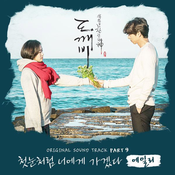 '케데헌' 빼면 히트곡이 없다…음원 시장서 힘 잃은 OST, 왜?[스타in 포커스]