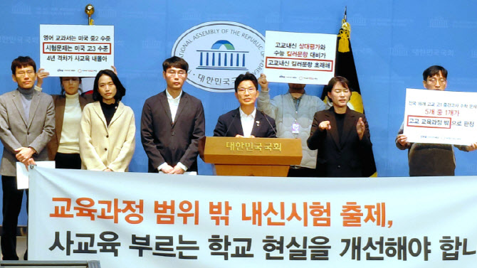 고1 내신 시험에도 '킬러문항'…"학교가 사교육 조장"