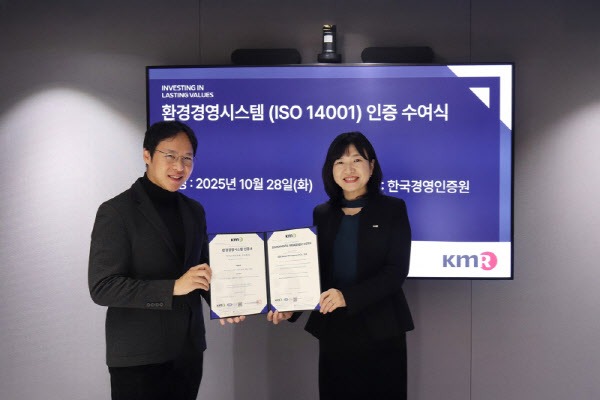 이지스운용, 환경경영시스템 ‘ISO 14001’ 인증 갱신