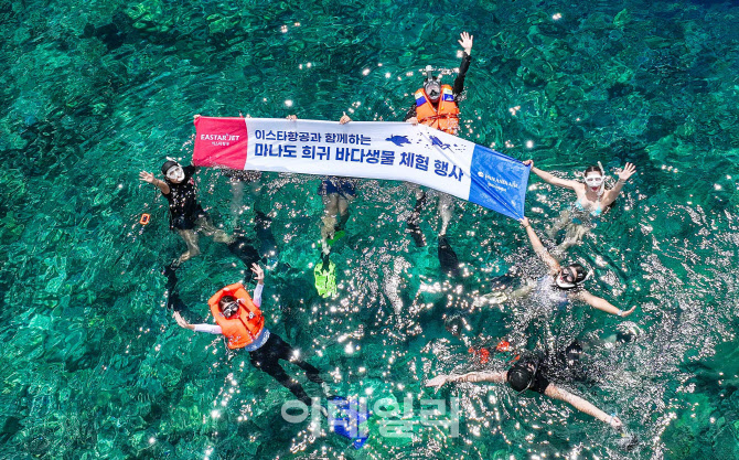 [포토]이스타항공, 다이빙 성지 인도네시아 마나도 취항