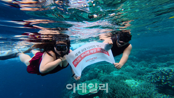 [포토]세계3대 다이빙 성지 인도네시아 마나도
