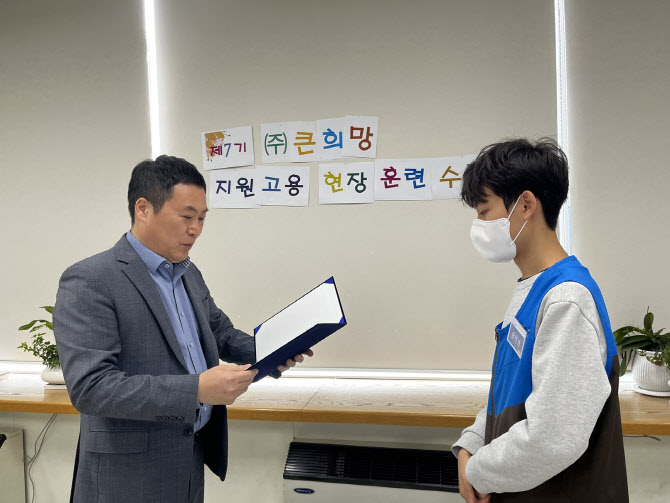 태광그룹 티시스, 장애 청소년 직업훈련 수료식 진행