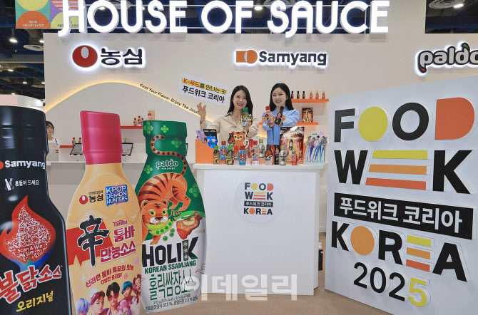[포토] '푸드위크 코리아'  K-소스