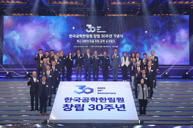 공학한림원, 30주년 기념식…이 대통령 “추격 아닌 선도 기술로 산업 대전환을” 서면 축사