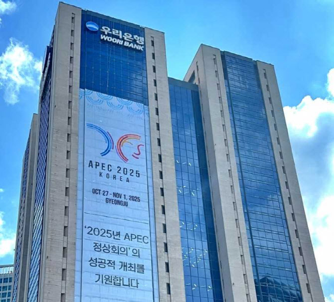 우리금융, 3Q 누적 순익 2.7조…전년비 5.1% 증가