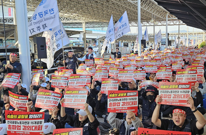 인천 제외 14개 공항 재파업…APEC 방문객 혼란 우려