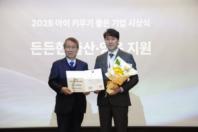 고려아연, ‘인구경영 우수기업’ 복지부장관상 수상