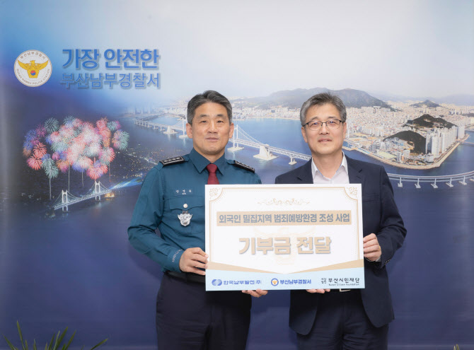 남부발전, 외국인 유학생 ‘안전망 지원금’ 기부