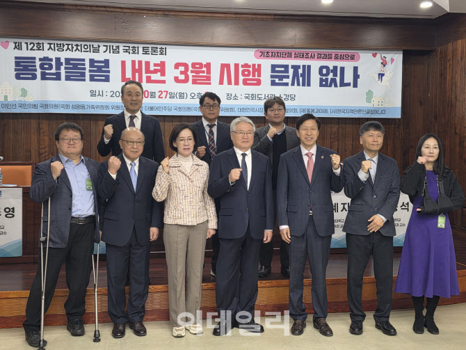 "시행 5개월 앞둔 통합돌봄…지자체 '조직·인력·재정' 역부족"