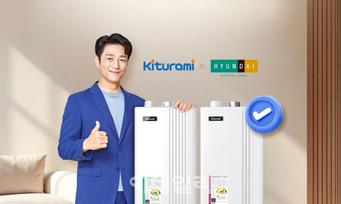 “보일러도 서비스 받으세요”…귀뚜라미, 렌털서비스 강화