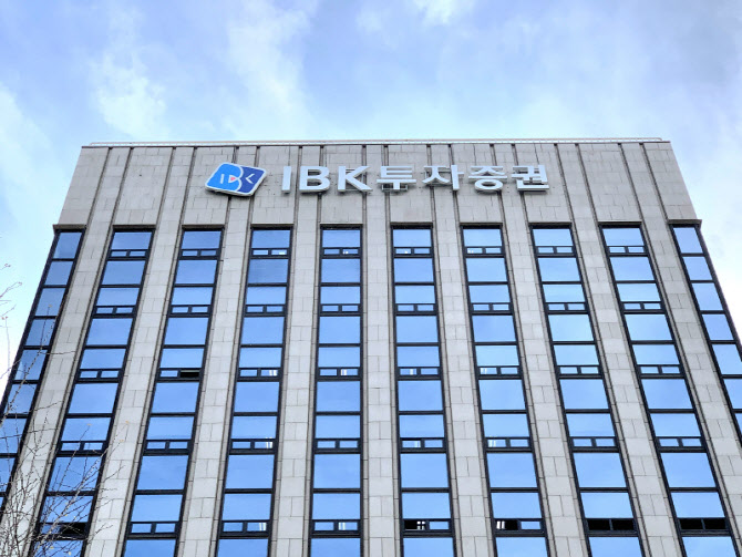 IBK투자증권, 신종자본증권 1200억원 발행