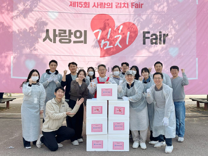 출범 2년차 우리투자證, ‘사랑의 김치 Fair’ 두 번째 참여…이웃나눔 실천