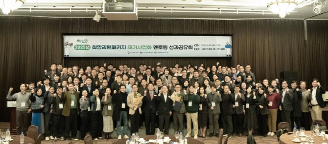 2025 희망리턴패키지 재기사업화 ‘서울·강원지역 멘토링 성과공유회’ 개최