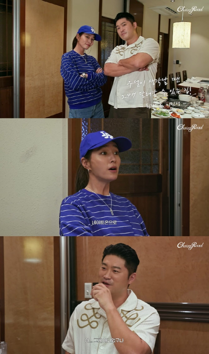 최자·이민정, 알고보니 20년 지기…"같이 게임하던 사이"