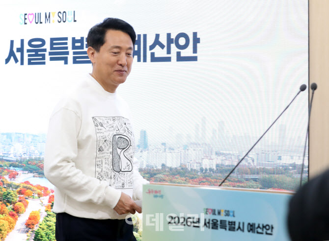 [포토] 오세훈, 2026년도 서울시예산안 발표