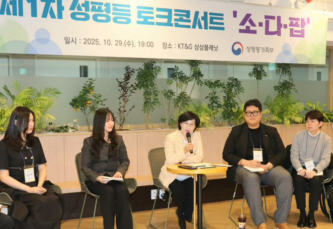 "남녀 서로 처한 현실 달라"…2030이 진단한 '젠더갈등'의 뿌리