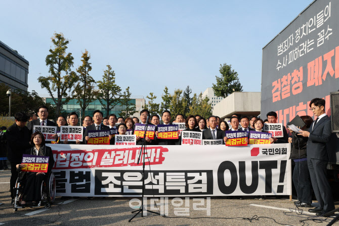 [포토]조은석특검 OUT!
