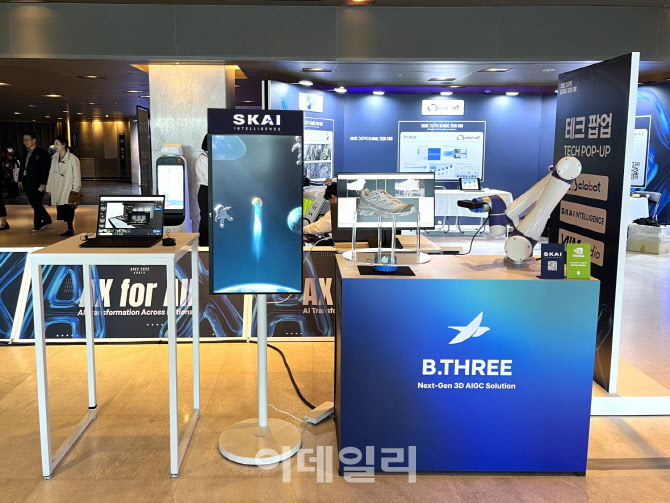 [포토]스카이인텔리전스 로봇암 3D 스캐너와 'B.THREE' 플랫폼