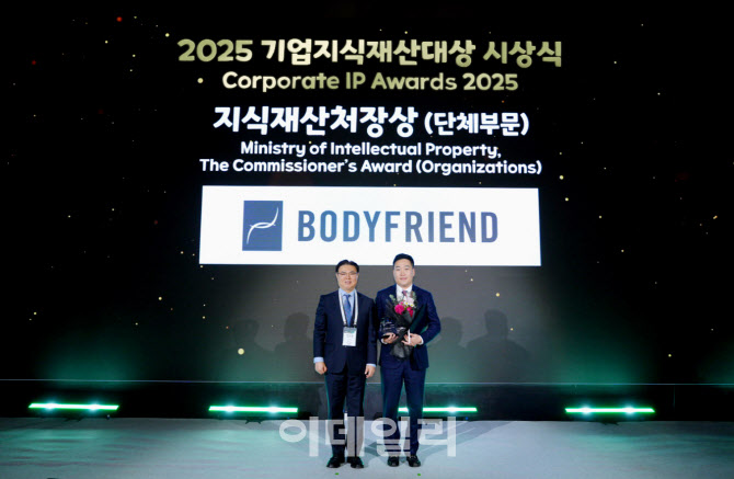 바디프랜드, 기업지식재산대상서 지식재산처장상 수상