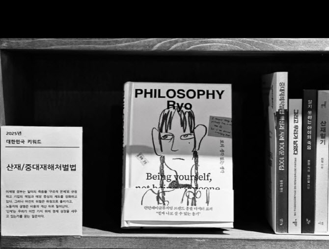 독립서점들 “런베뮤 창업자 책, 산재 코너에 박제…책 배신 말길”