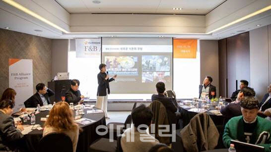 아워홈, F&B 고객사 초청, 동반 성장 포럼 개최