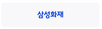 유병자 문턱 낮춰…당뇨 없으면 더 저렴